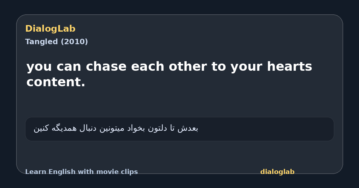 Share card for you can chase each other to your hearts content.