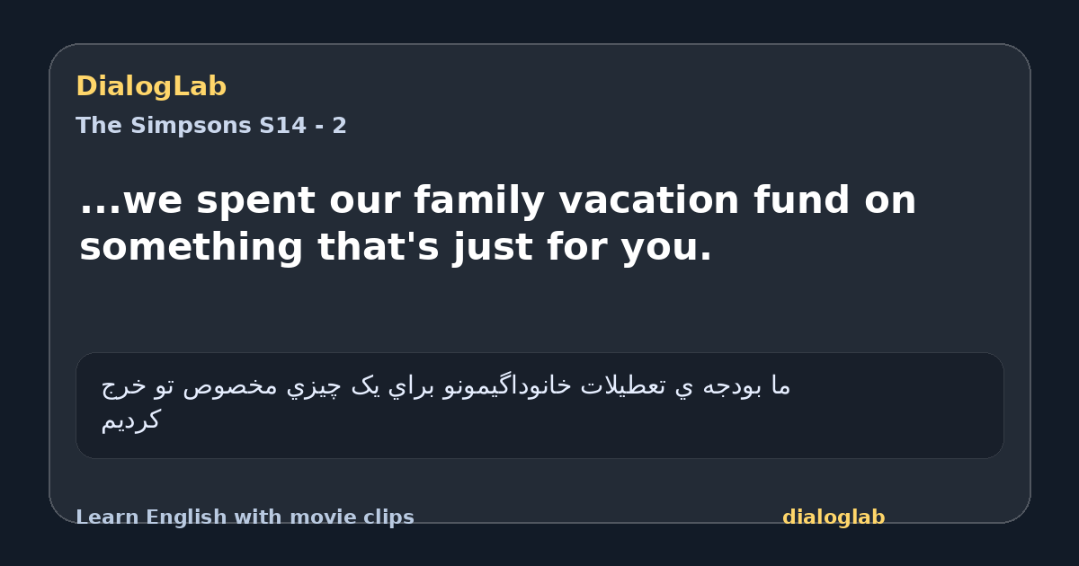 Share card for ...we spent our family vacation fund on something that's just for you.