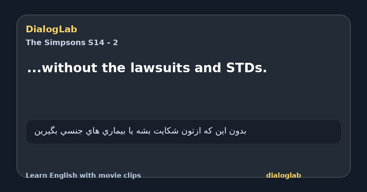 Share card for ...without the lawsuits and STDs.
