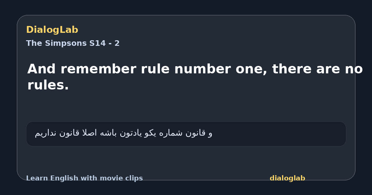 Share card for And remember rule number one, there are no rules.