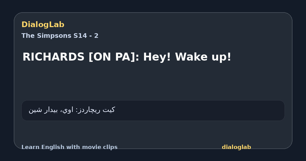 Share card for RICHARDS [ON PA]: Hey! Wake up!