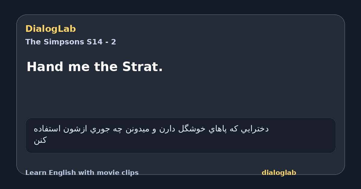 Share card for Hand me the Strat.