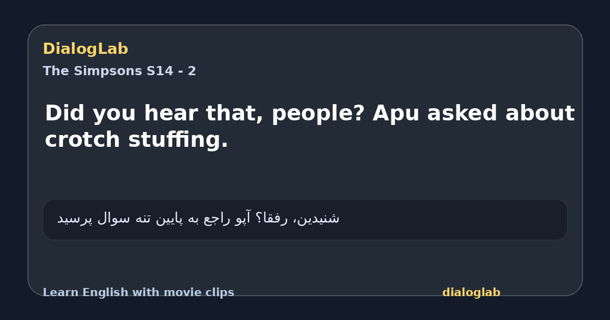 Share card for Did you hear that, people? Apu asked about crotch stuffing.