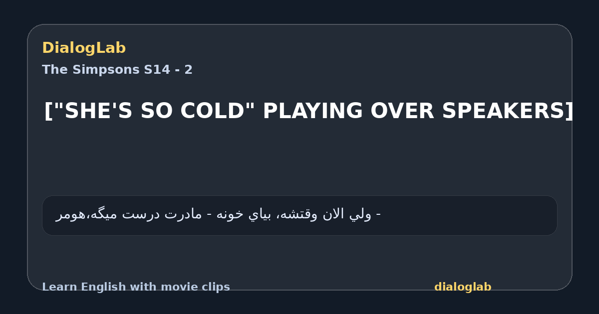 Share card for ["SHE'S SO COLD" PLAYING OVER SPEAKERS]