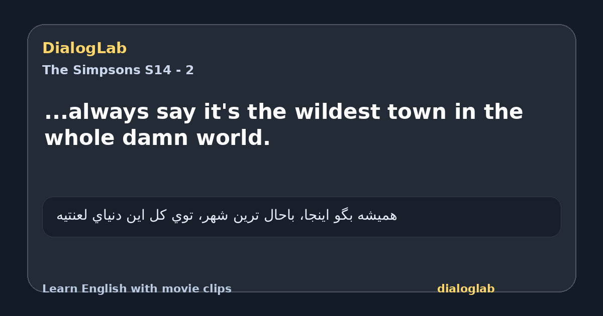Share card for ...always say it's the wildest town in the whole damn world.