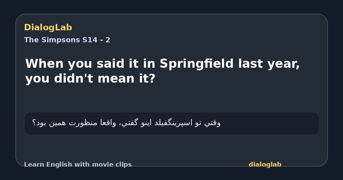 Share card for When you said it in Springfield last year, you didn't mean it?