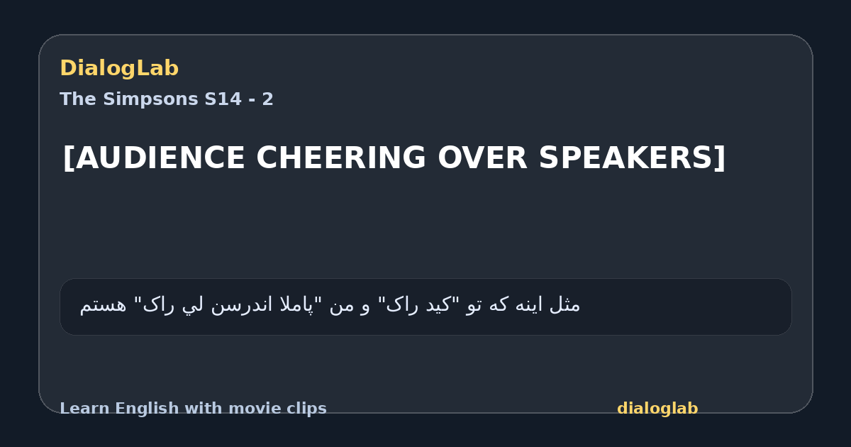 Share card for [AUDIENCE CHEERING OVER SPEAKERS]
