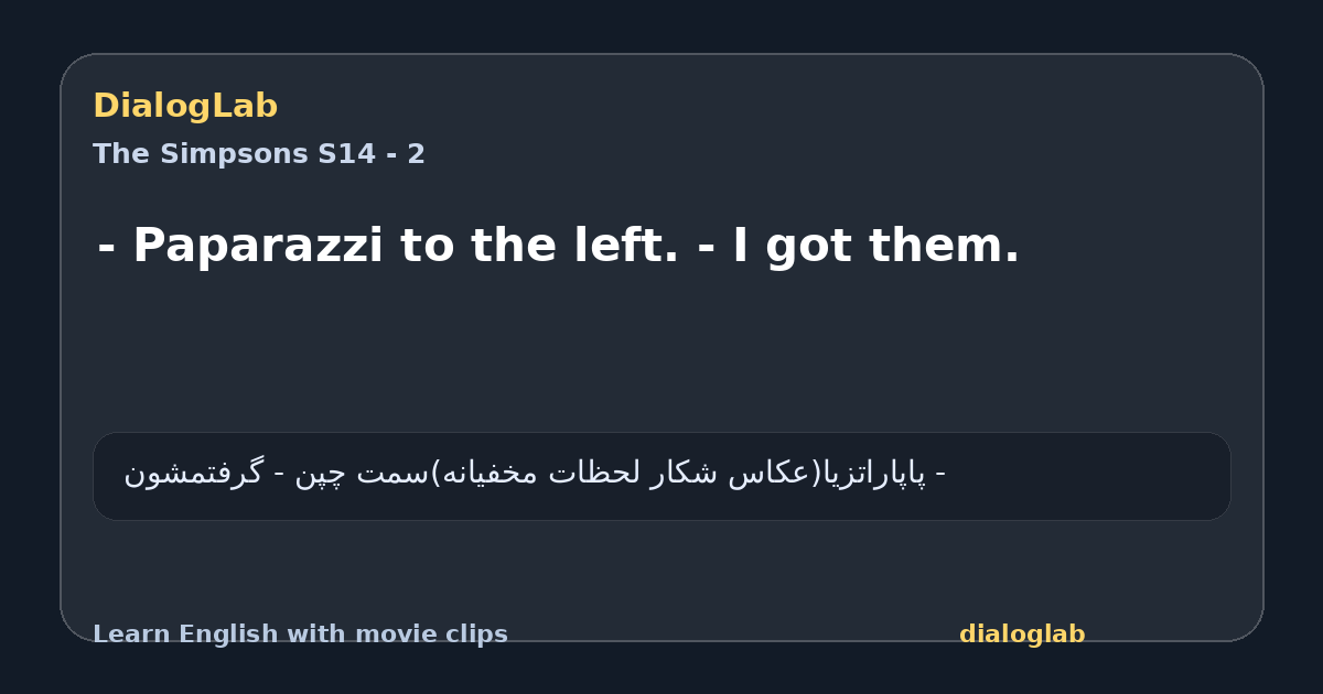 Share card for - Paparazzi to the left. - I got them.