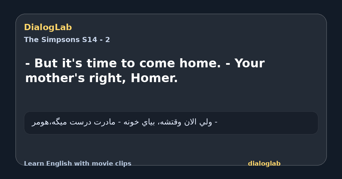 Share card for - But it's time to come home. - Your mother's right, Homer.