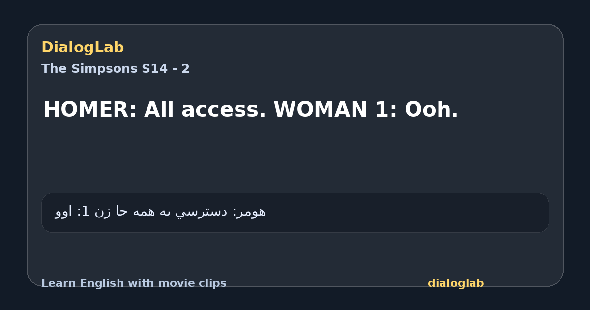 Share card for HOMER: All access. WOMAN 1: Ooh.