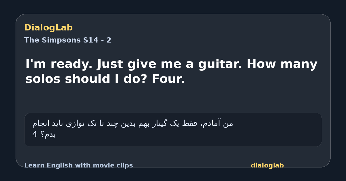 Share card for I'm ready. Just give me a guitar. How many solos should I do? Four.