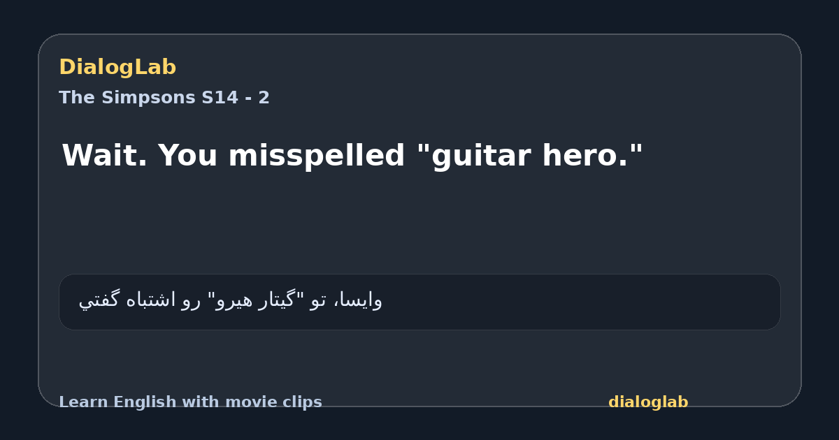 Share card for Wait. You misspelled "guitar hero."