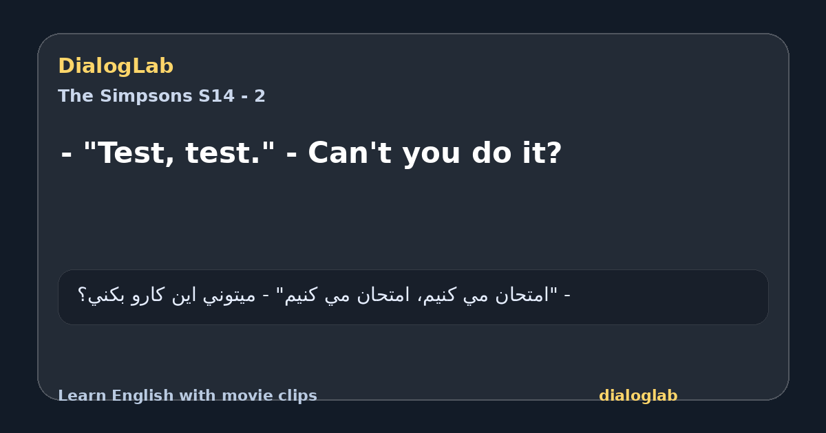 Share card for - "Test, test." - Can't you do it?