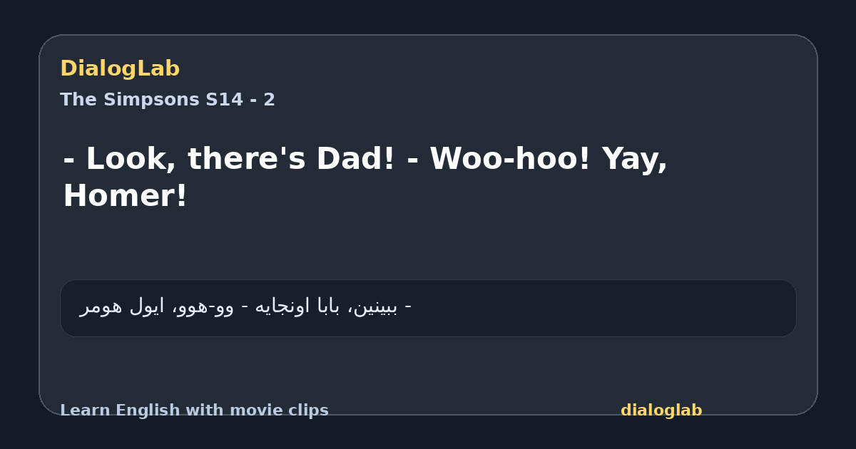 Share card for - Look, there's Dad! - Woo-hoo! Yay, Homer!