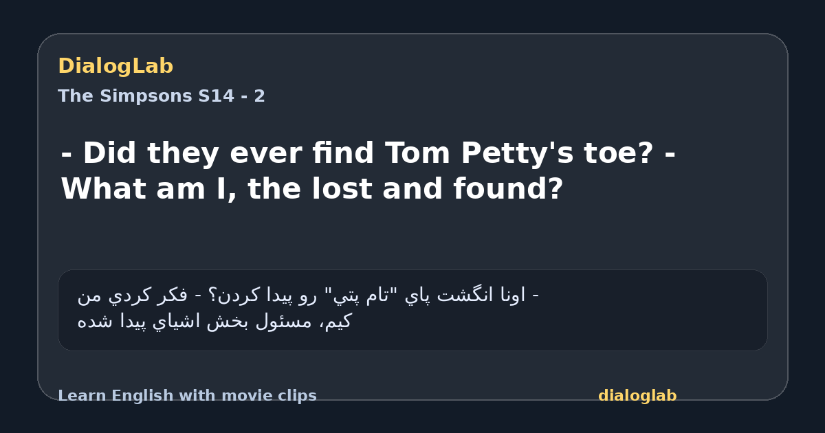 Share card for - Did they ever find Tom Petty's toe? - What am I, the lost and found?