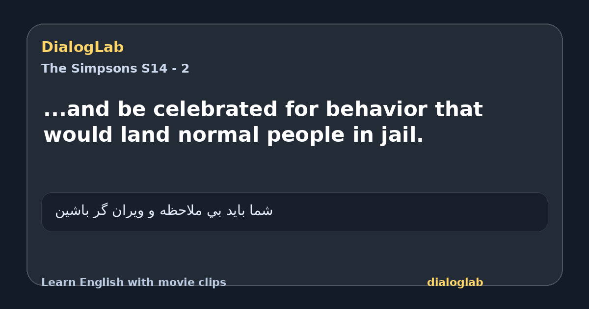 Share card for ...and be celebrated for behavior that would land normal people in jail.