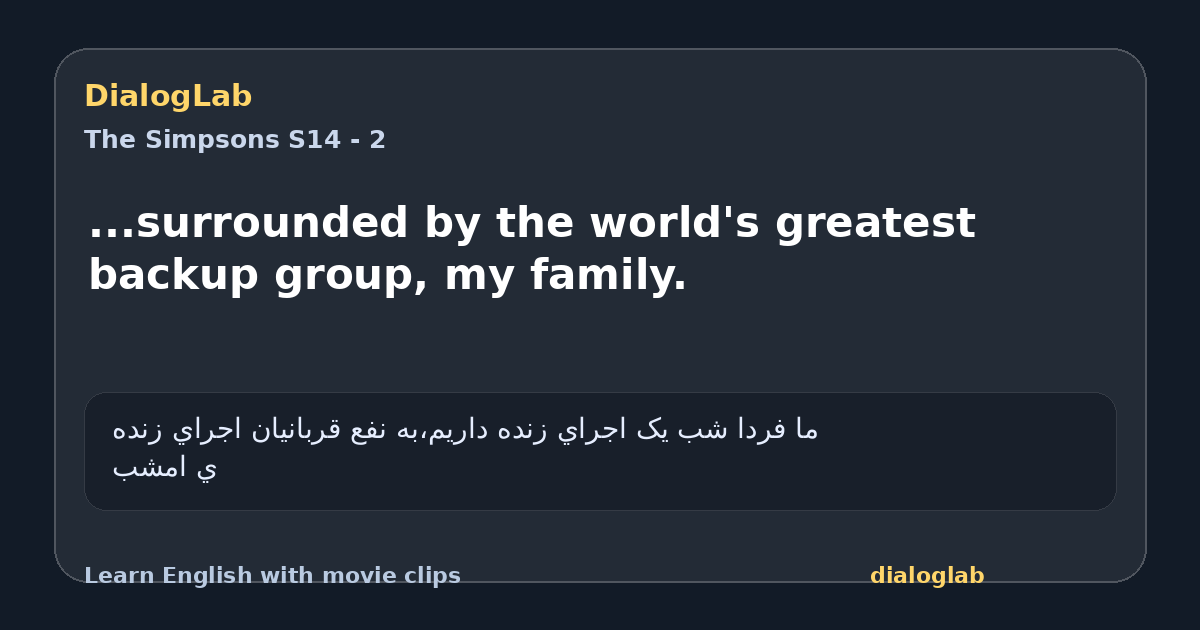 Share card for ...surrounded by the world's greatest backup group, my family.