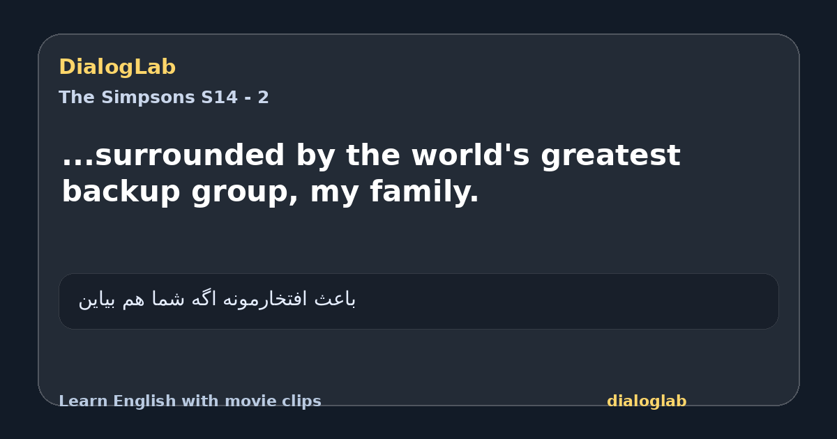 Share card for ...surrounded by the world's greatest backup group, my family.