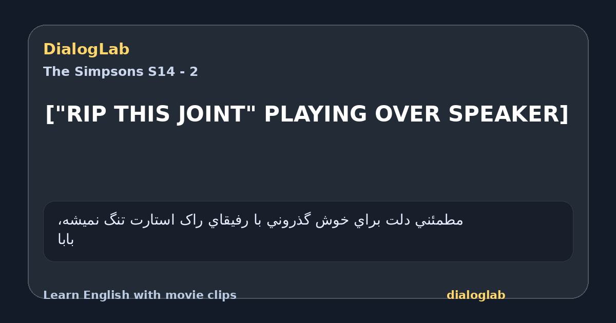 Share card for ["RIP THIS JOINT" PLAYING OVER SPEAKER]