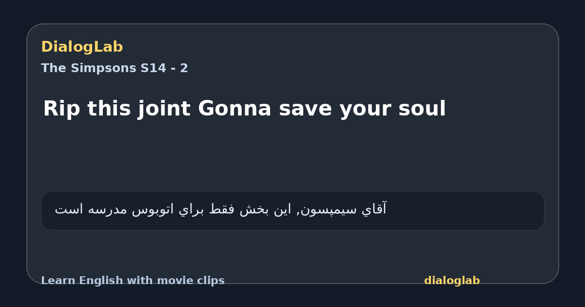Share card for Rip this joint Gonna save your soul