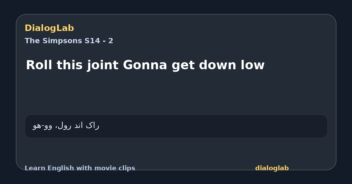 Share card for Roll this joint Gonna get down low