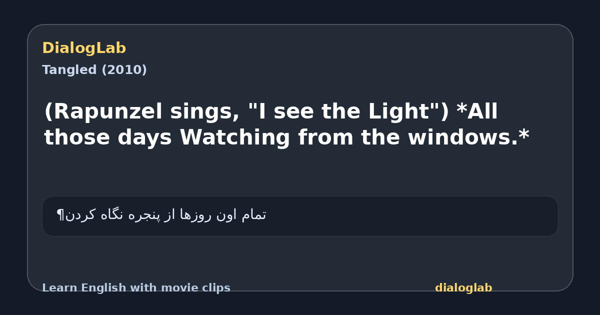 Share card for (Rapunzel sings, "I see the Light") *All those days Watching from the windows.*