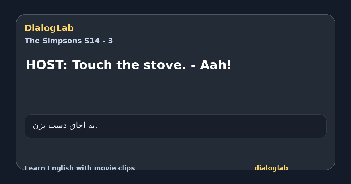 Share card for HOST: Touch the stove. - Aah!