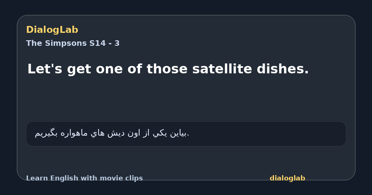 Share card for Let's get one of those satellite dishes.