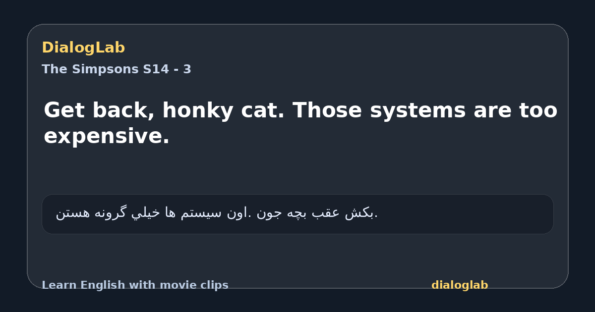 Share card for Get back, honky cat. Those systems are too expensive.