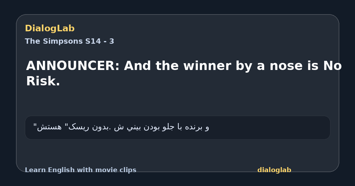 Share card for ANNOUNCER: And the winner by a nose is No Risk.