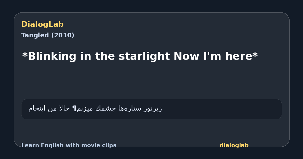 Share card for *Blinking in the starlight Now I'm here*