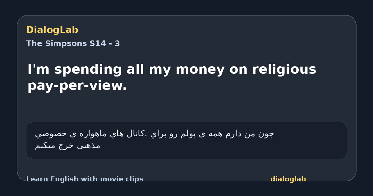 Share card for I'm spending all my money on religious pay-per-view.