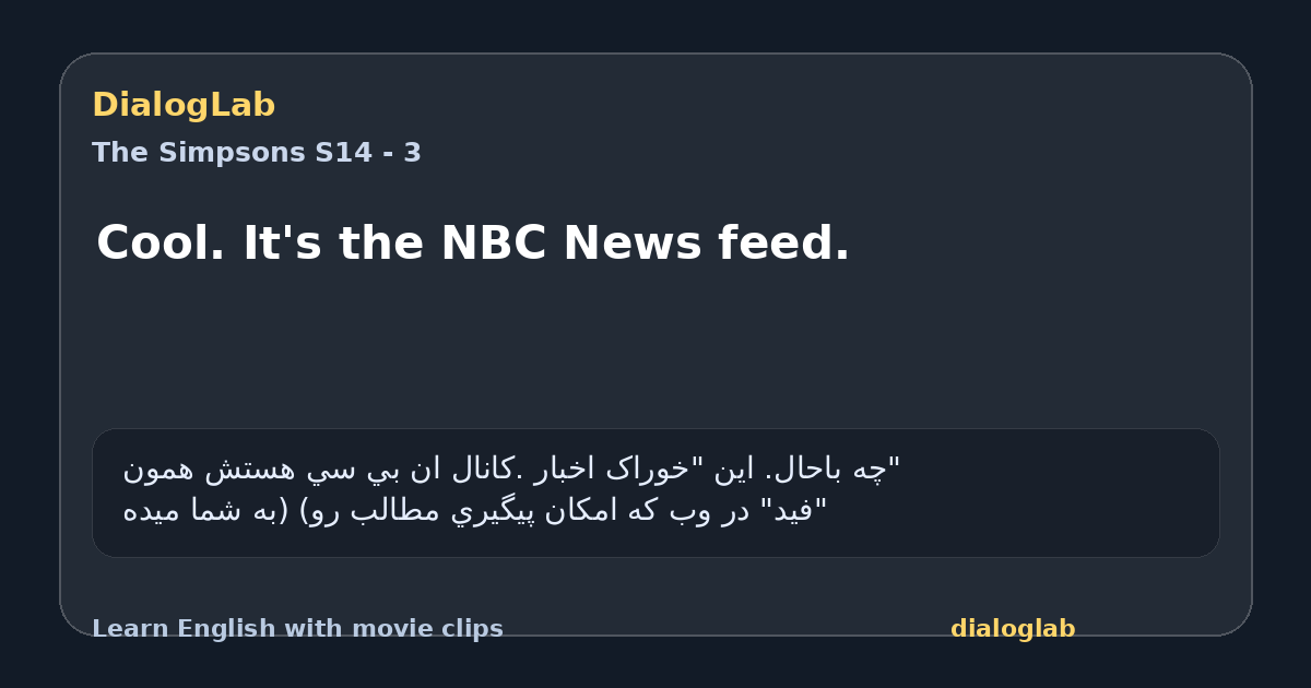 Share card for Cool. It's the NBC News feed.