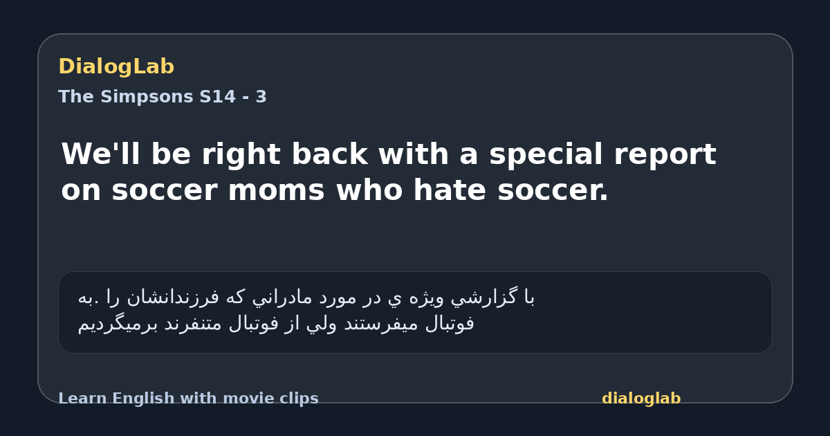 Share card for We'll be right back with a special report on soccer moms who hate soccer.