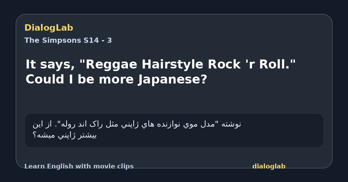 Share card for It says, "Reggae Hairstyle Rock 'r Roll." Could I be more Japanese?