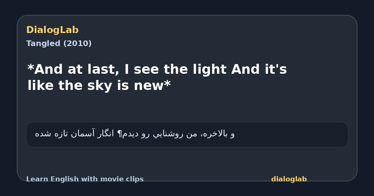Share card for *And at last, I see the light And it's like the sky is new*