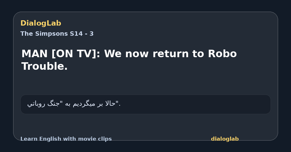 Share card for MAN [ON TV]: We now return to Robo Trouble.