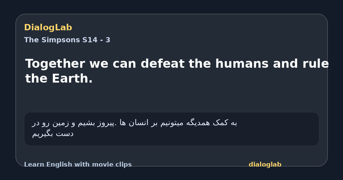 Share card for Together we can defeat the humans and rule the Earth.