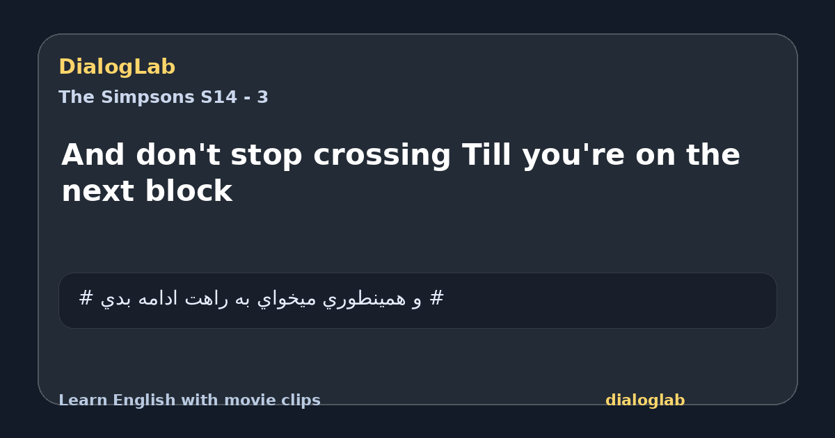 Share card for And don't stop crossing Till you're on the next block