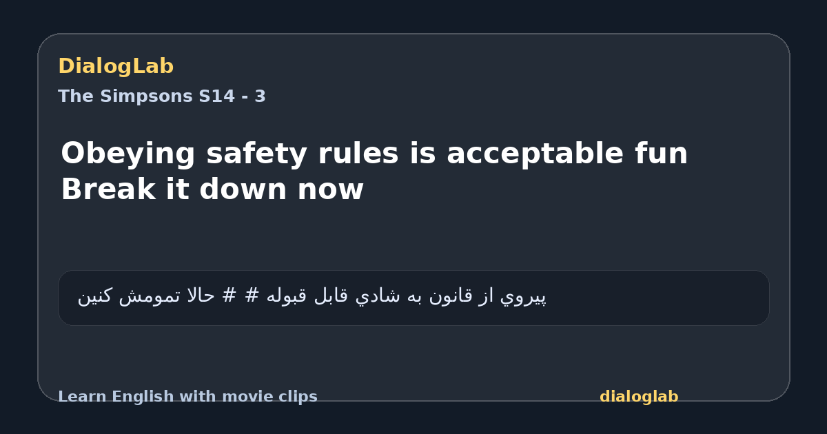 Share card for Obeying safety rules is acceptable fun Break it down now