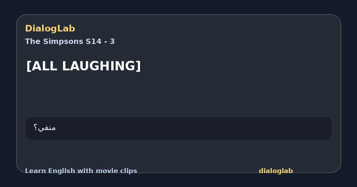 Share card for [ALL LAUGHING]