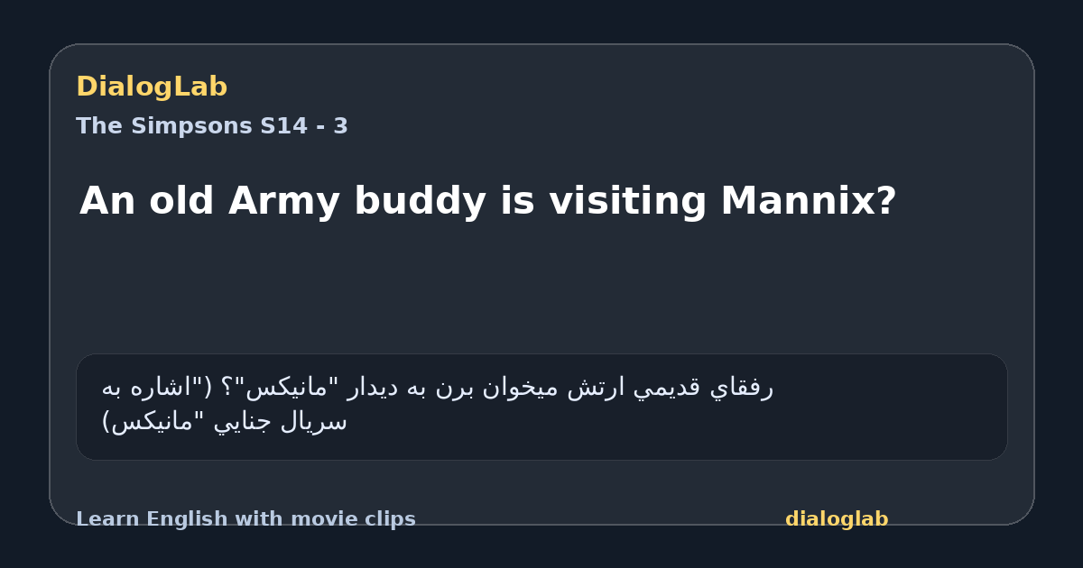 Share card for An old Army buddy is visiting Mannix?