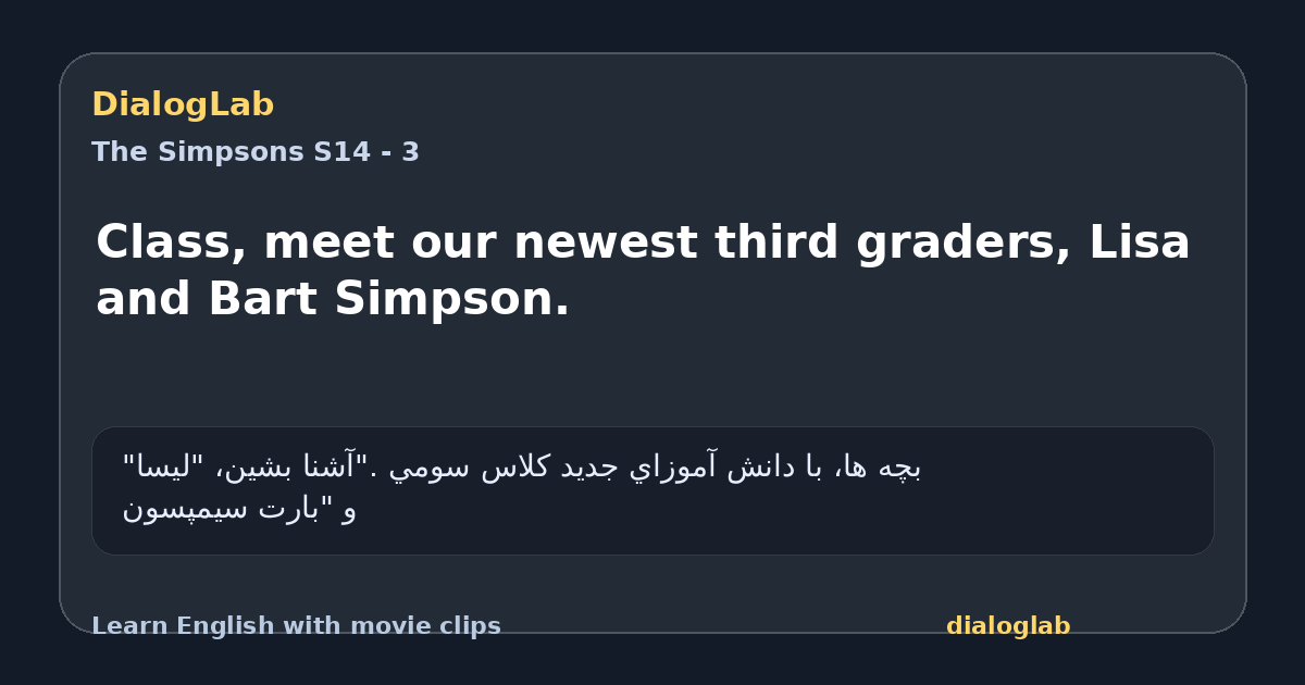 Share card for Class, meet our newest third graders, Lisa and Bart Simpson.