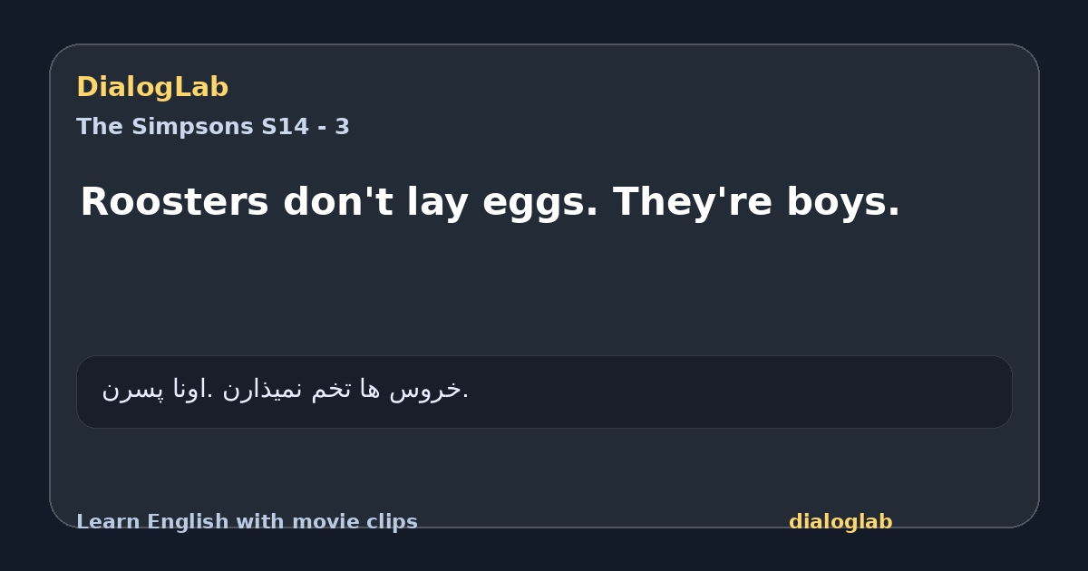 Share card for Roosters don't lay eggs. They're boys.