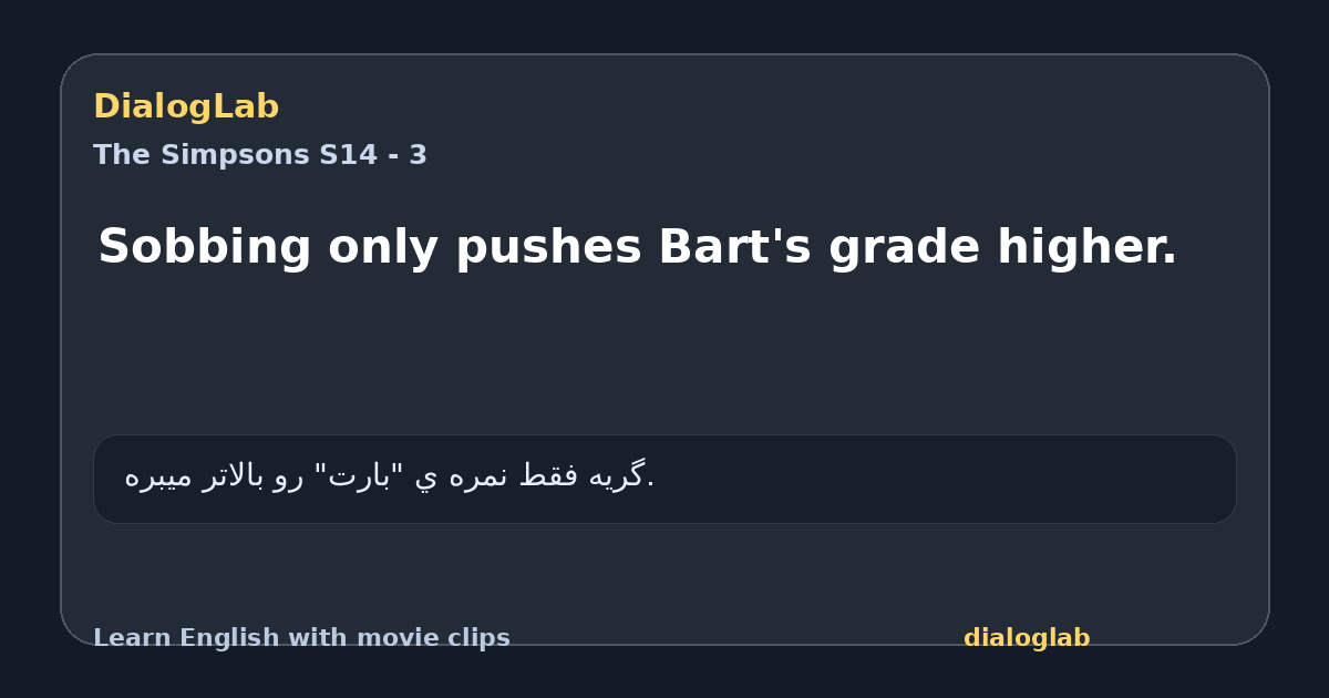 Share card for Sobbing only pushes Bart's grade higher.