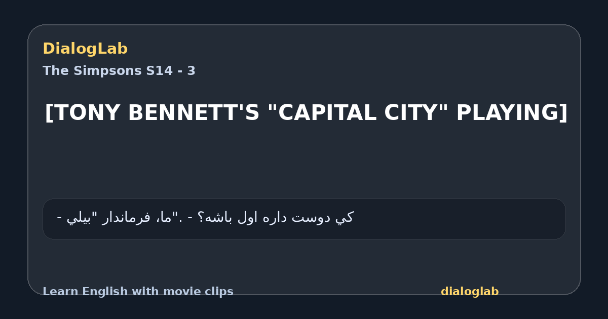 Share card for [TONY BENNETT'S "CAPITAL CITY" PLAYING]