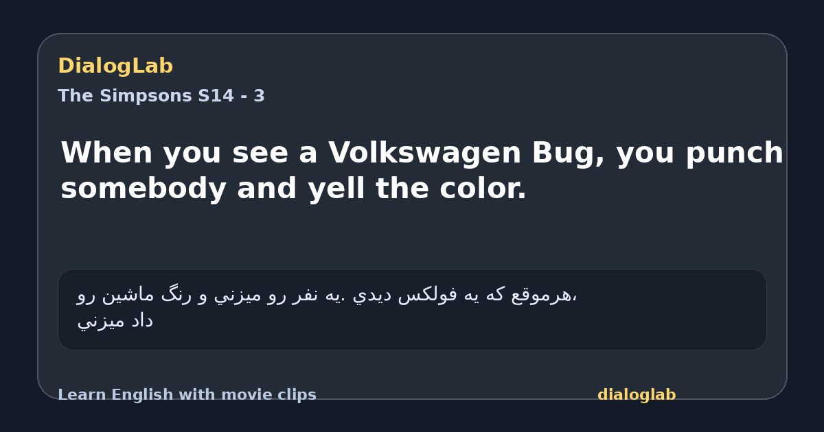 Share card for When you see a Volkswagen Bug, you punch somebody and yell the color.