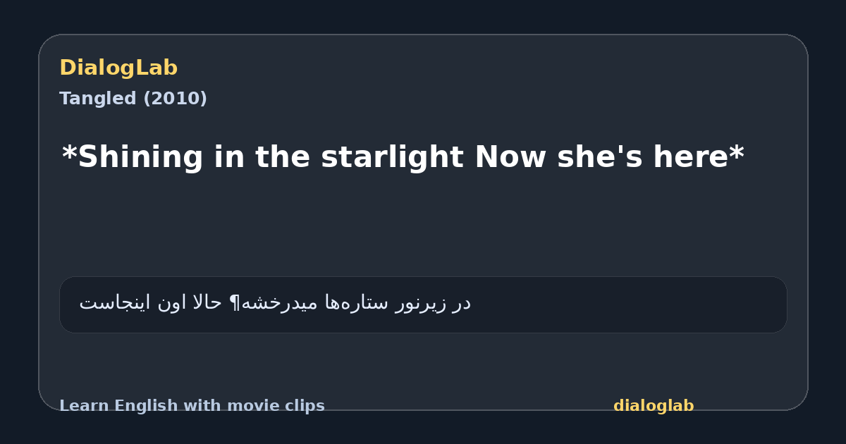 Share card for *Shining in the starlight Now she's here*