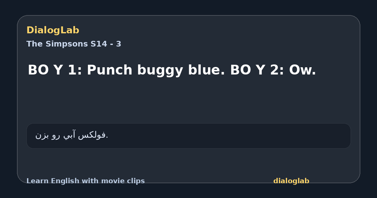 Share card for BO Y 1: Punch buggy blue. BO Y 2: Ow.
