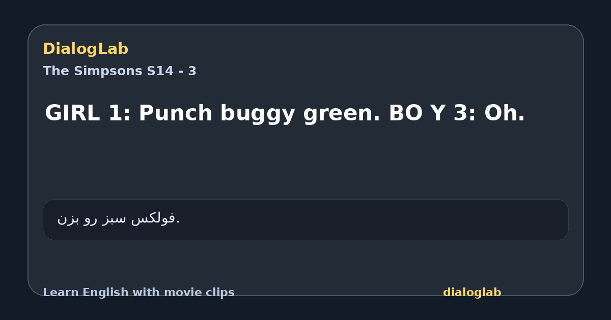 Share card for GIRL 1: Punch buggy green. BO Y 3: Oh.